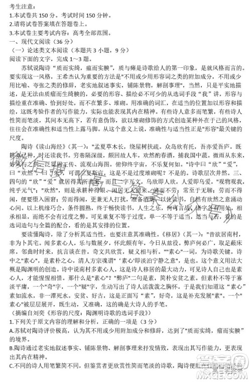 全国大联考2023届高三第六次联考6LK语文试卷答案 全国大联考2023届高三第六次联考6LK语文试卷答案