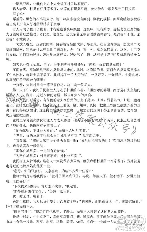 全国大联考2023届高三第六次联考6LK语文试卷答案