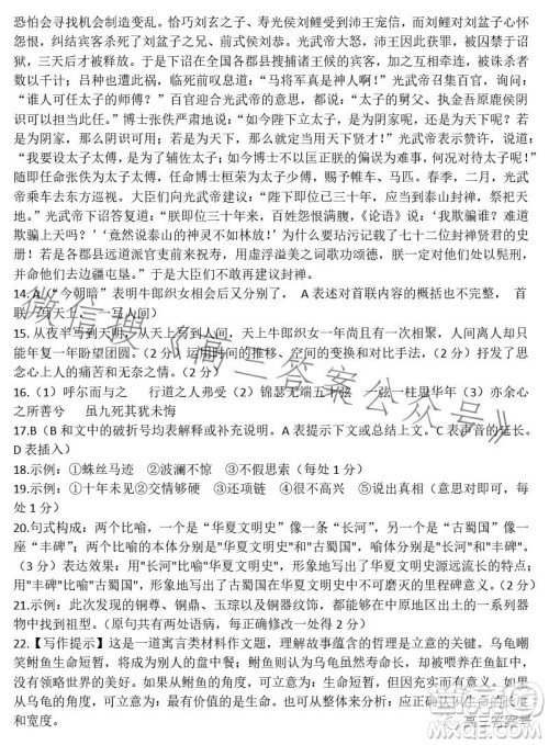全国大联考2023届高三第六次联考6LK语文试卷答案 全国大联考2023届高三第六次联考6LK语文试卷答案