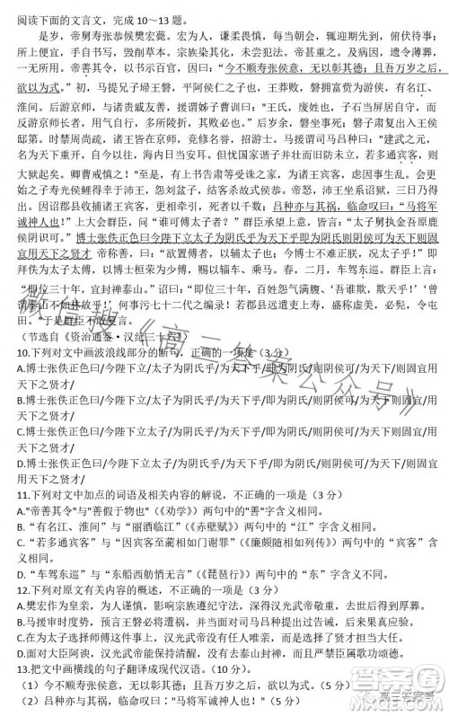 全国大联考2023届高三第六次联考6LK语文试卷答案 全国大联考2023届高三第六次联考6LK语文试卷答案