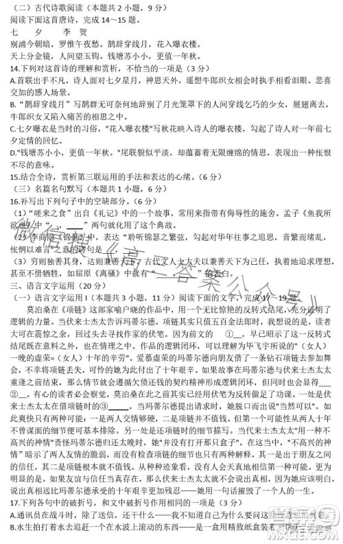 全国大联考2023届高三第六次联考6LK语文试卷答案 全国大联考2023届高三第六次联考6LK语文试卷答案