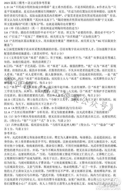 全国大联考2023届高三第六次联考6LK语文试卷答案 全国大联考2023届高三第六次联考6LK语文试卷答案