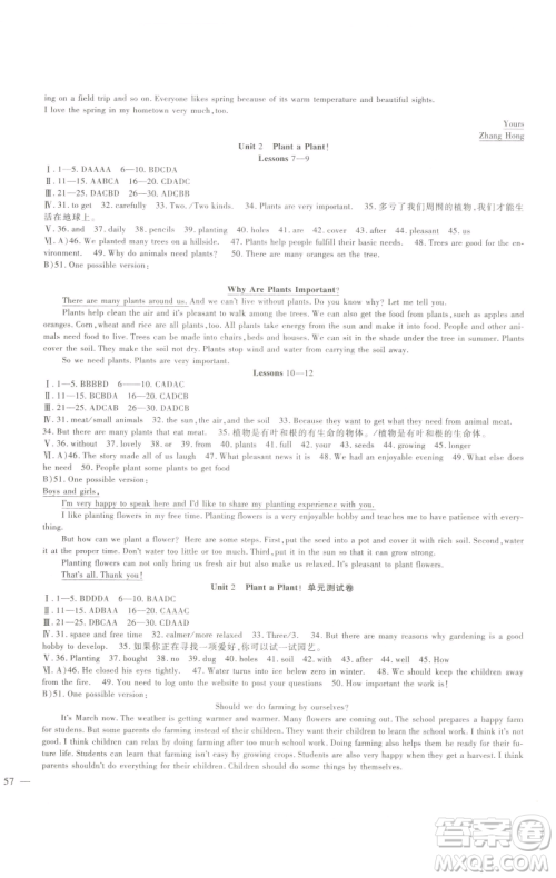 新疆文化出版社2023海淀金卷八年级英语下册冀教版参考答案 新疆文化出版社2023海淀金卷八年级英语下册冀教版参考答案