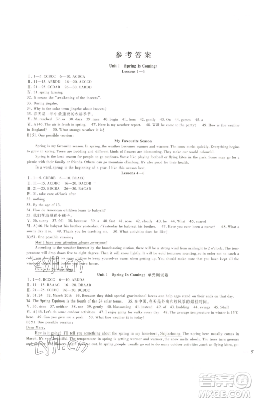 新疆文化出版社2023海淀金卷八年级英语下册冀教版参考答案 新疆文化出版社2023海淀金卷八年级英语下册冀教版参考答案