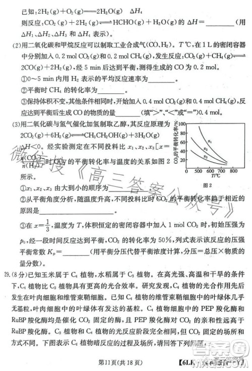 全国大联考2023届高三第六次联考6LK理科综合试卷答案