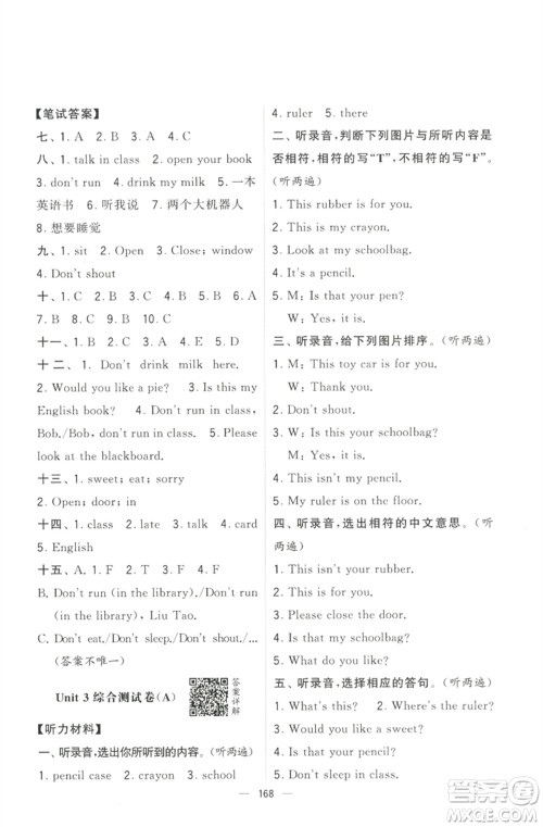 宁夏人民教育出版社2023学霸提优大试卷三年级英语下册江苏版参考答案