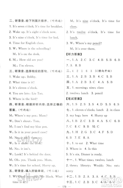 宁夏人民教育出版社2023学霸提优大试卷三年级英语下册江苏版参考答案