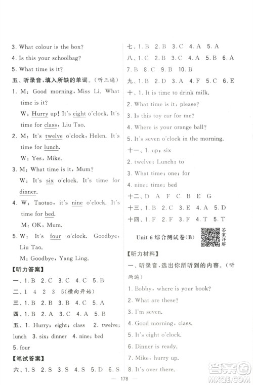 宁夏人民教育出版社2023学霸提优大试卷三年级英语下册江苏版参考答案