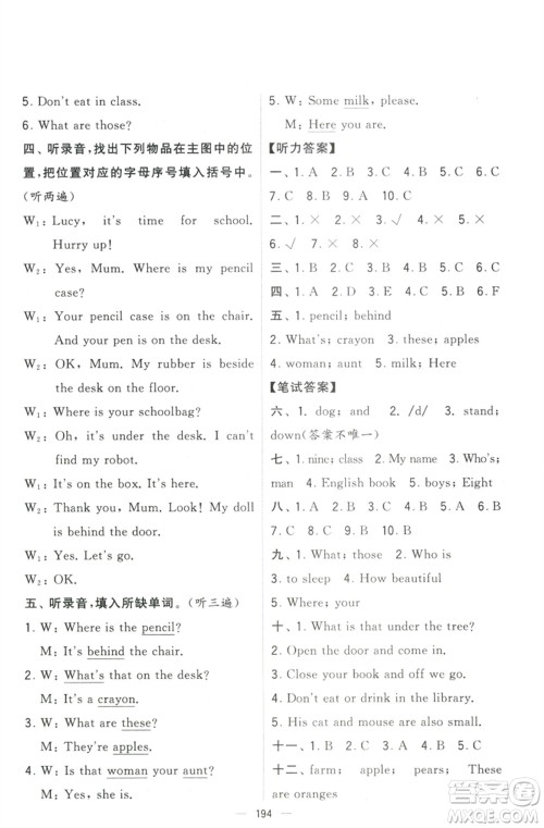 宁夏人民教育出版社2023学霸提优大试卷三年级英语下册江苏版参考答案