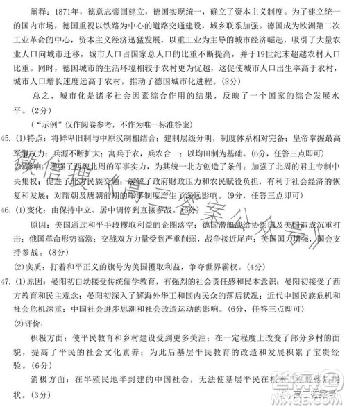全国大联考2023届高三第六次联考6LK文科综合试卷答案 全国大联考2023届高三第六次联考6LK文科综合试卷答案