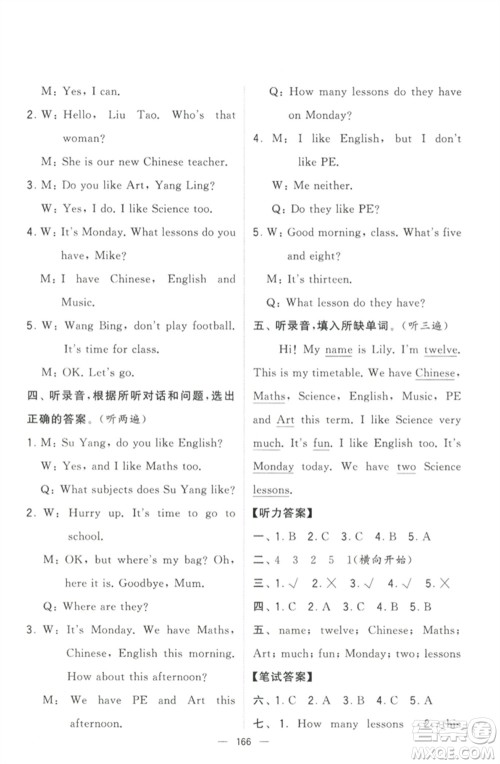 宁夏人民教育出版社2023学霸提优大试卷四年级英语下册江苏版参考答案