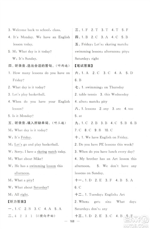 宁夏人民教育出版社2023学霸提优大试卷四年级英语下册江苏版参考答案 宁夏人民教育出版社2023学霸提优大试卷四年级英语下册江苏版参考答案