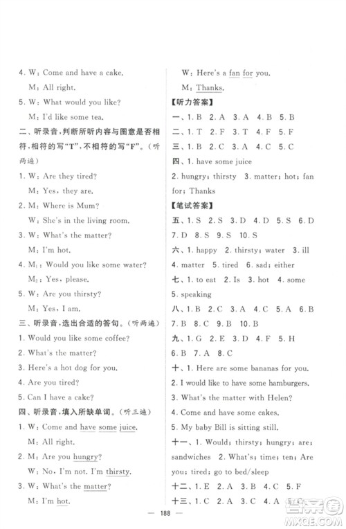 宁夏人民教育出版社2023学霸提优大试卷四年级英语下册江苏版参考答案 宁夏人民教育出版社2023学霸提优大试卷四年级英语下册江苏版参考答案