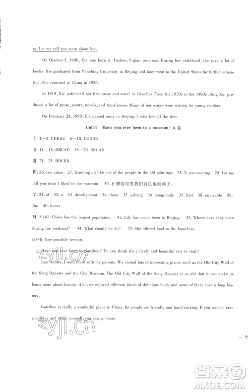 新疆文化出版社2023海淀金卷八年级英语下册人教版参考答案 新疆文化出版社2023海淀金卷八年级英语下册人教版参考答案