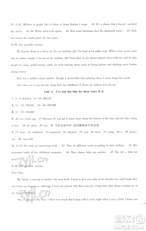 新疆文化出版社2023海淀金卷八年级英语下册人教版参考答案 新疆文化出版社2023海淀金卷八年级英语下册人教版参考答案