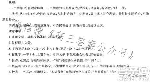 天一大联考2022-2023学年高中毕业班阶段性测试五语文试卷答案