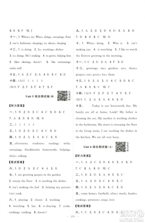 宁夏人民教育出版社2023学霸提优大试卷五年级英语下册江苏版参考答案 宁夏人民教育出版社2023学霸提优大试卷五年级英语下册江苏版参考答案