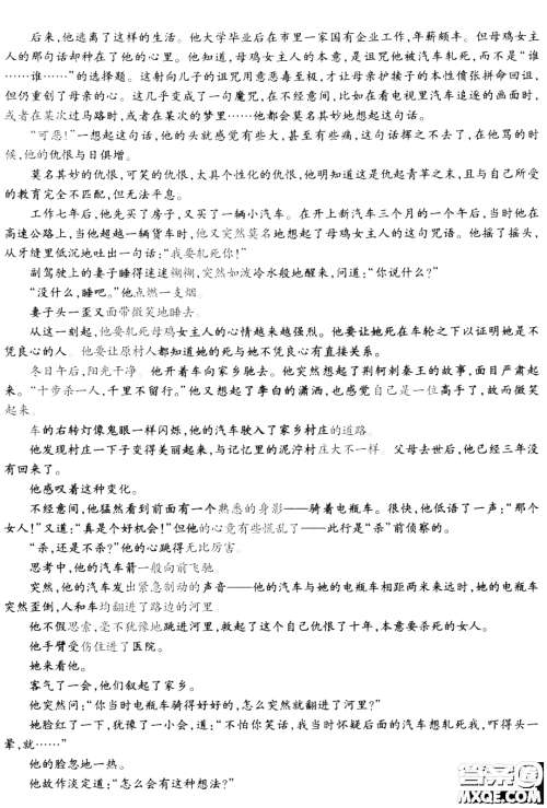 哈尔滨师大附中东北师大附中辽宁省实验中学2023高三第一次联合模拟考试语文试卷答案