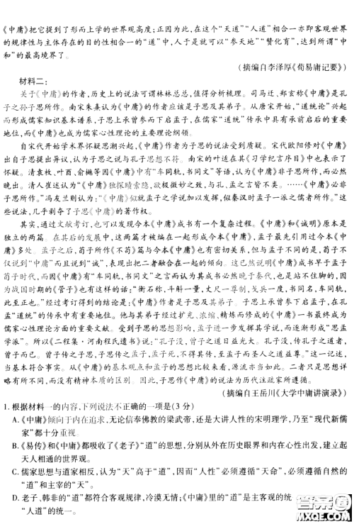 哈尔滨师大附中东北师大附中辽宁省实验中学2023高三第一次联合模拟考试语文试卷答案