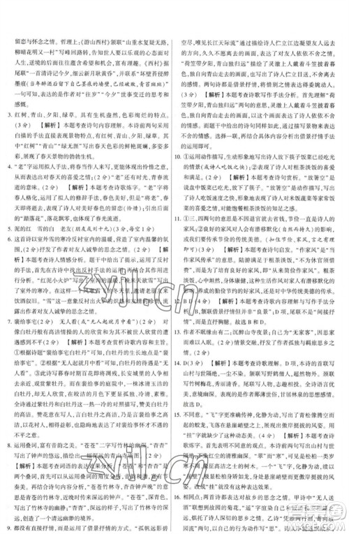 河海大学出版社2023学霸提优大试卷七年级语文下册人教版参考答案 河海大学出版社2023学霸提优大试卷七年级语文下册人教版参考答案