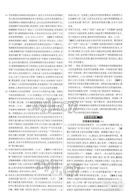 河海大学出版社2023学霸提优大试卷七年级语文下册人教版参考答案 河海大学出版社2023学霸提优大试卷七年级语文下册人教版参考答案