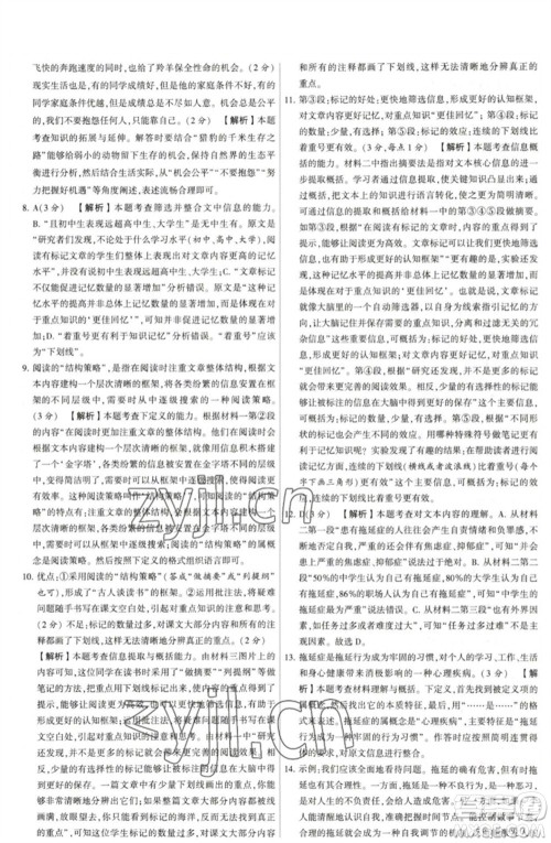 河海大学出版社2023学霸提优大试卷七年级语文下册人教版参考答案 河海大学出版社2023学霸提优大试卷七年级语文下册人教版参考答案