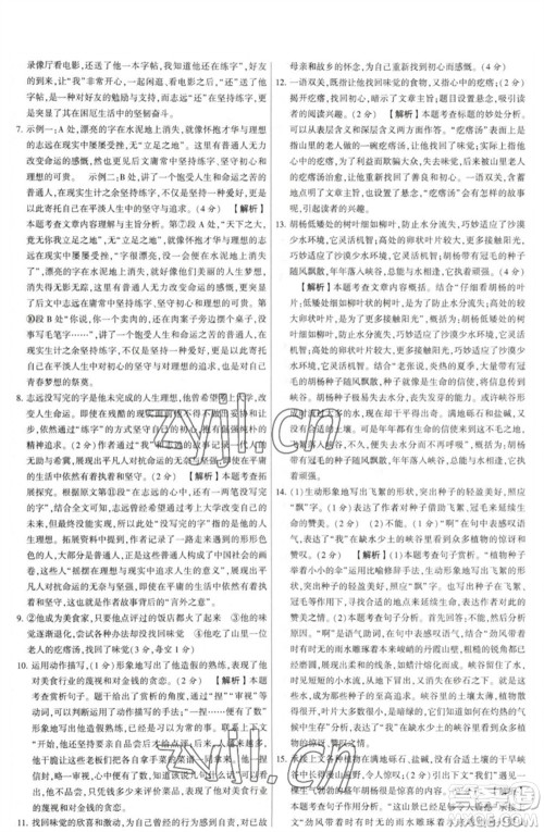 河海大学出版社2023学霸提优大试卷七年级语文下册人教版参考答案 河海大学出版社2023学霸提优大试卷七年级语文下册人教版参考答案