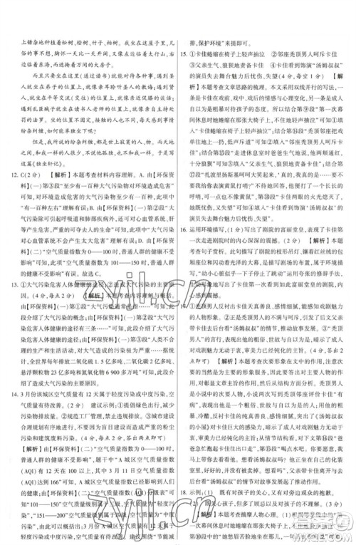 河海大学出版社2023学霸提优大试卷七年级语文下册人教版参考答案 河海大学出版社2023学霸提优大试卷七年级语文下册人教版参考答案