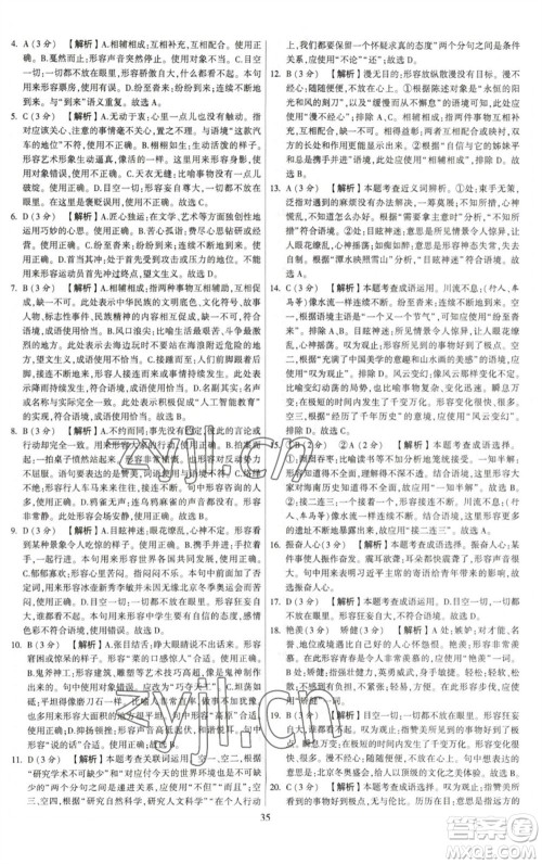 河海大学出版社2023学霸提优大试卷八年级语文下册人教版参考答案 河海大学出版社2023学霸提优大试卷八年级语文下册人教版参考答案