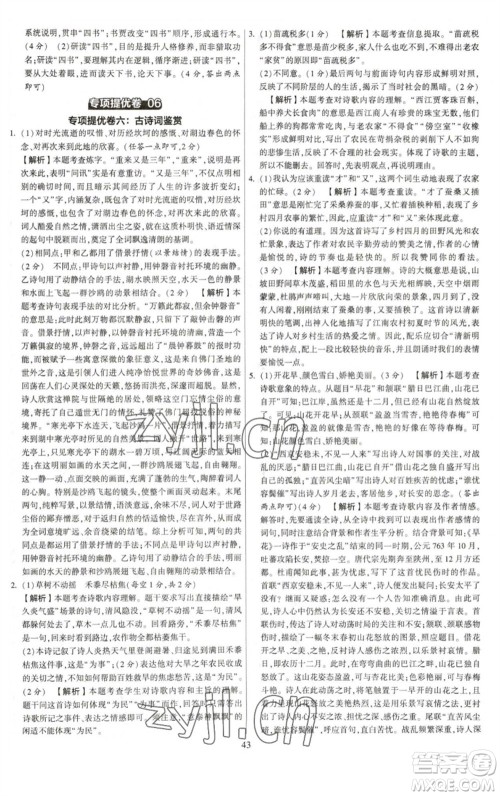 河海大学出版社2023学霸提优大试卷八年级语文下册人教版参考答案 河海大学出版社2023学霸提优大试卷八年级语文下册人教版参考答案