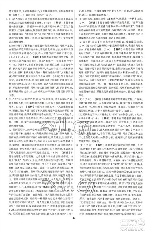 河海大学出版社2023学霸提优大试卷八年级语文下册人教版参考答案 河海大学出版社2023学霸提优大试卷八年级语文下册人教版参考答案