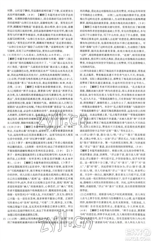 河海大学出版社2023学霸提优大试卷八年级语文下册人教版参考答案 河海大学出版社2023学霸提优大试卷八年级语文下册人教版参考答案