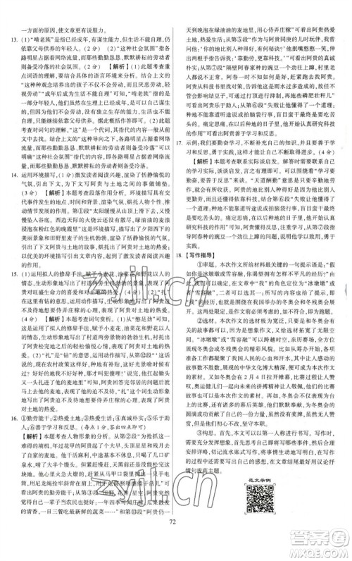 河海大学出版社2023学霸提优大试卷八年级语文下册人教版参考答案 河海大学出版社2023学霸提优大试卷八年级语文下册人教版参考答案