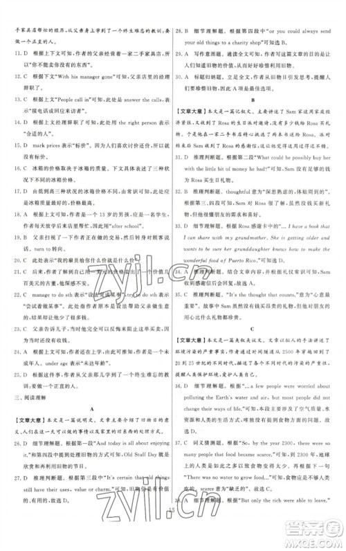 河海大学出版社2023学霸提优大试卷八年级英语下册江苏版参考答案