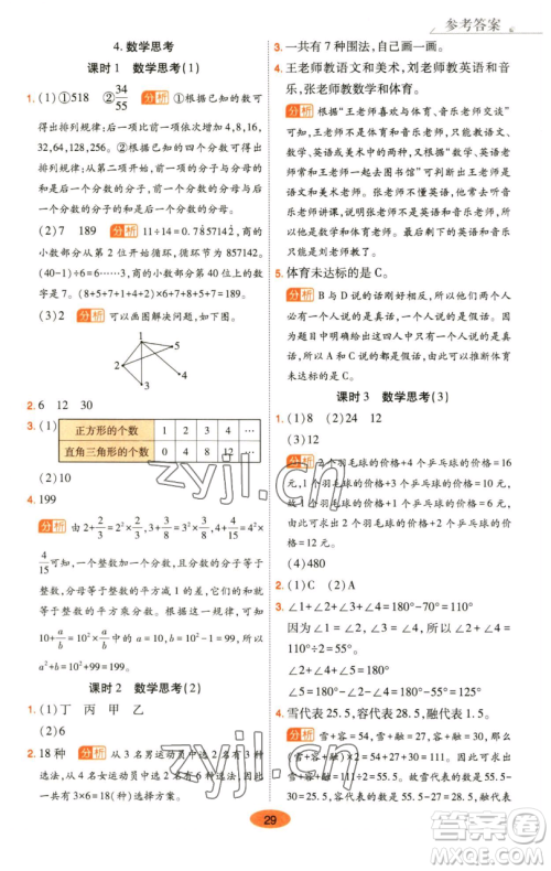 陕西师范大学出版总社有限公司2023黄冈同步练六年级数学下册人教版参考答案 陕西师范大学出版总社有限公司2023黄冈同步练六年级数学下册人教版参考答案