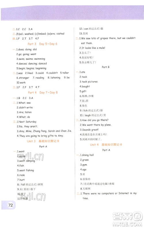 陕西师范大学出版总社有限公司2023黄冈同步练一日一练六年级英语下册人教PEP版参考答案 陕西师范大学出版总社有限公司2023黄冈同步练一日一练六年级英语下册人教PEP版参考答案