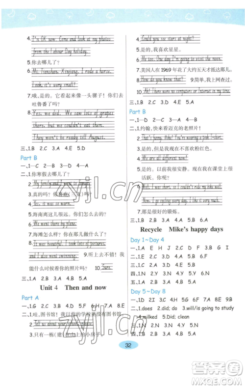 陕西师范大学出版总社有限公司2023黄冈同步练一日一练六年级英语下册人教PEP版参考答案