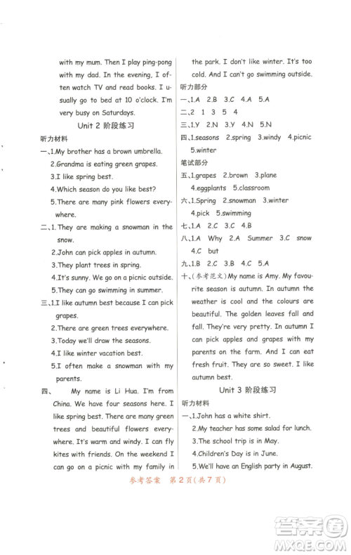 陕西师范大学出版总社有限公司2023黄冈同步练一日一练五年级英语下册人教PEP版参考答案 陕西师范大学出版总社有限公司2023黄冈同步练一日一练五年级英语下册人教PEP版参考答案