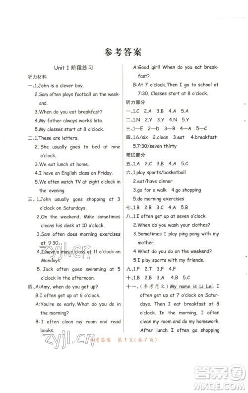 陕西师范大学出版总社有限公司2023黄冈同步练一日一练五年级英语下册人教PEP版参考答案 陕西师范大学出版总社有限公司2023黄冈同步练一日一练五年级英语下册人教PEP版参考答案