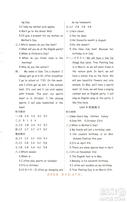 陕西师范大学出版总社有限公司2023黄冈同步练一日一练五年级英语下册人教PEP版参考答案 陕西师范大学出版总社有限公司2023黄冈同步练一日一练五年级英语下册人教PEP版参考答案