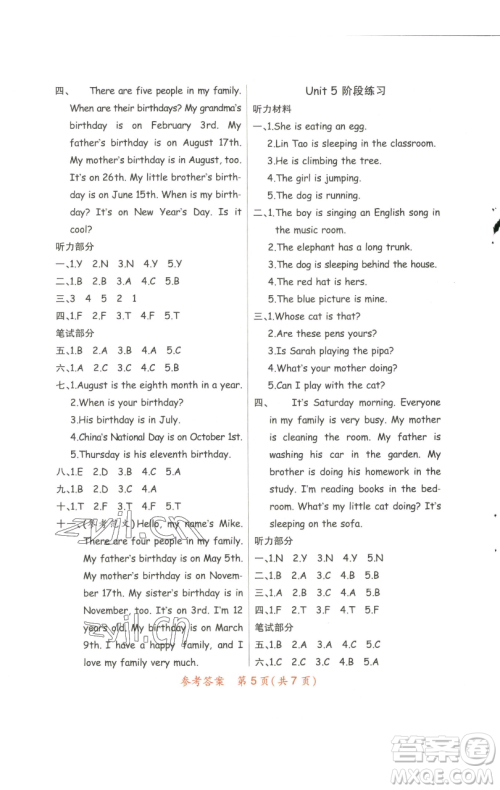 陕西师范大学出版总社有限公司2023黄冈同步练一日一练五年级英语下册人教PEP版参考答案 陕西师范大学出版总社有限公司2023黄冈同步练一日一练五年级英语下册人教PEP版参考答案