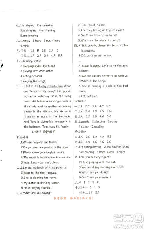 陕西师范大学出版总社有限公司2023黄冈同步练一日一练五年级英语下册人教PEP版参考答案 陕西师范大学出版总社有限公司2023黄冈同步练一日一练五年级英语下册人教PEP版参考答案