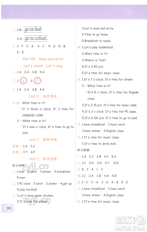 陕西师范大学出版总社有限公司2023黄冈同步练一日一练四年级英语下册人教PEP版参考答案