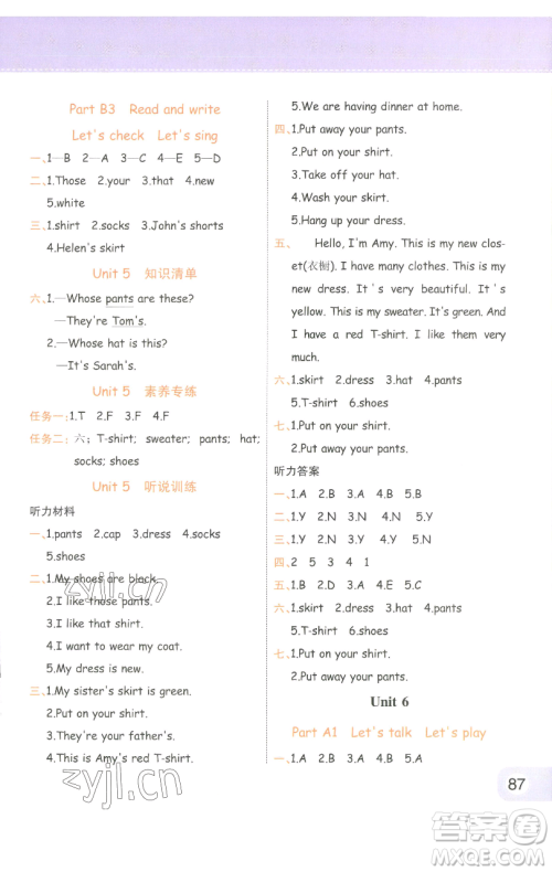 陕西师范大学出版总社有限公司2023黄冈同步练一日一练四年级英语下册人教PEP版参考答案 陕西师范大学出版总社有限公司2023黄冈同步练一日一练四年级英语下册人教PEP版参考答案