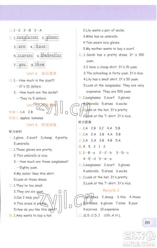 陕西师范大学出版总社有限公司2023黄冈同步练一日一练四年级英语下册人教PEP版参考答案