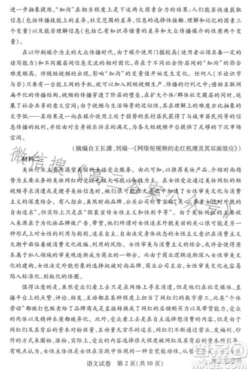 2023年湖北省八市高三3月联考语文试卷答案 2023年湖北省八市高三3月联考语文试卷答案