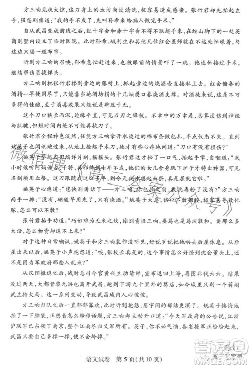 2023年湖北省八市高三3月联考语文试卷答案 2023年湖北省八市高三3月联考语文试卷答案