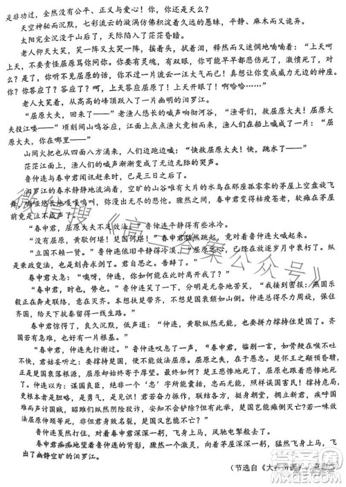 2023届安徽省江南十校联考语文试卷答案 2023届安徽省江南十校联考语文试卷答案