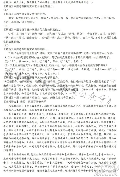 2023届安徽省江南十校联考语文试卷答案 2023届安徽省江南十校联考语文试卷答案