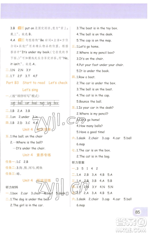 陕西师范大学出版总社有限公司2023黄冈同步练一日一练三年级英语下册人教PEP版参考答案